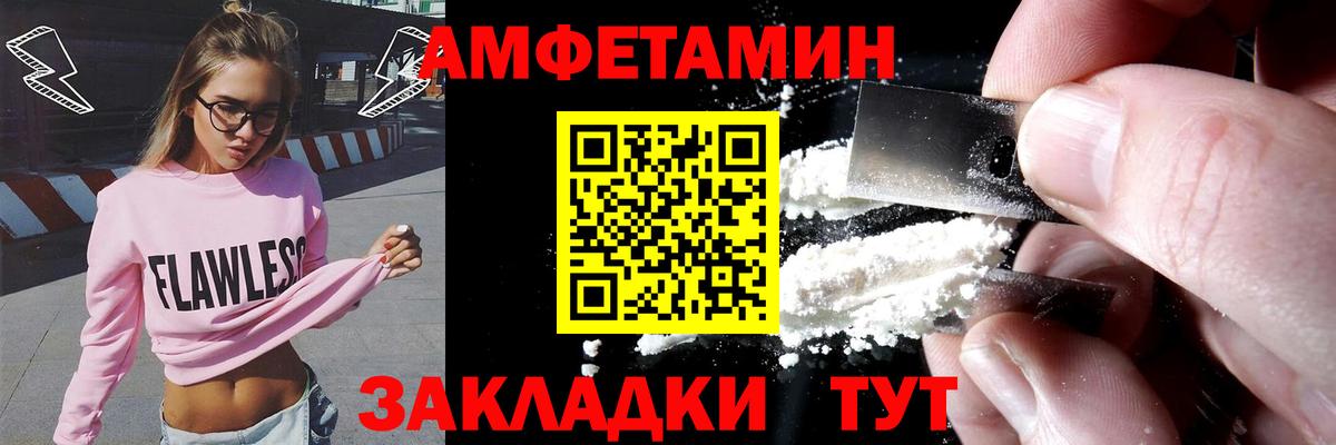 Amphetamine VHQ Морозовск