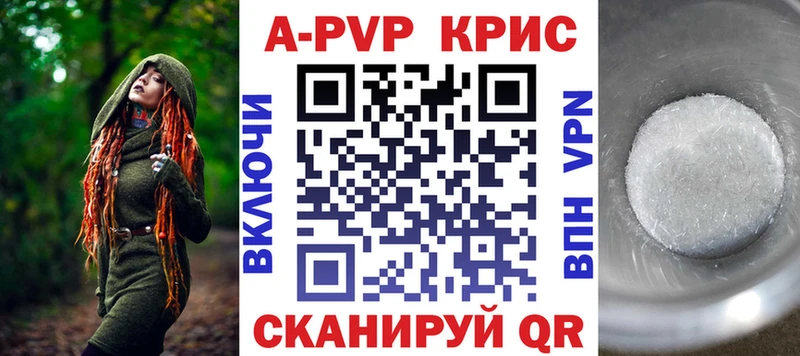 купить   Морозовск  Альфа ПВП Соль 