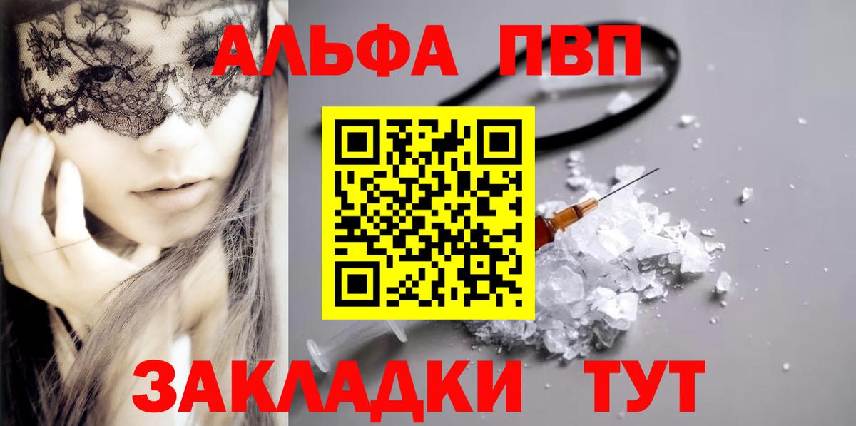 A PVP VHQ  APVP Crystall  Морозовск  Alpha-PVP СК КРИС 