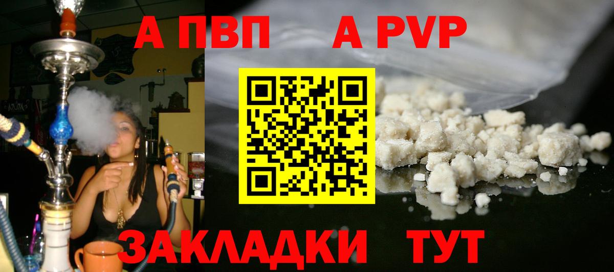 купить наркотик  А ПВП СК  Морозовск  Вход с VPN  A-PVP VHQ 