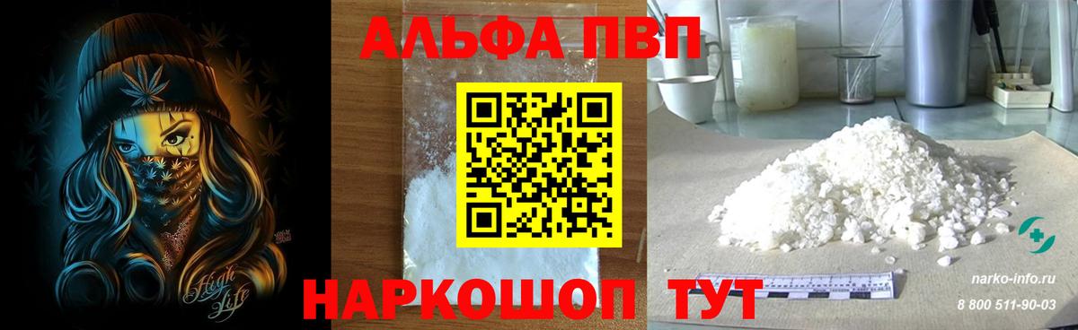 А ПВП Crystall Морозовск