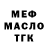 МЕТАДОН VHQ Aruzhan Oken