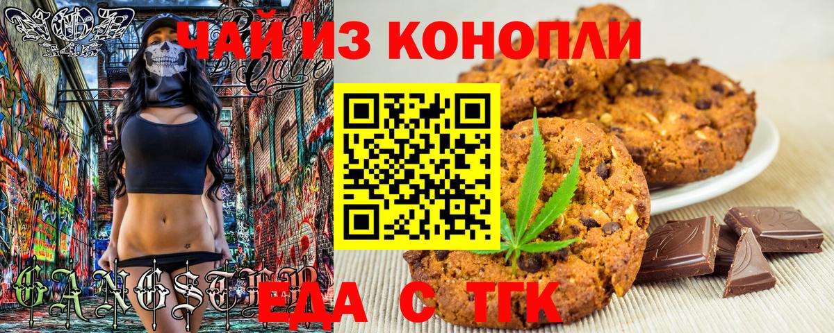 Canna-Cookies марихуана  Вход с VPN  Морозовск 
