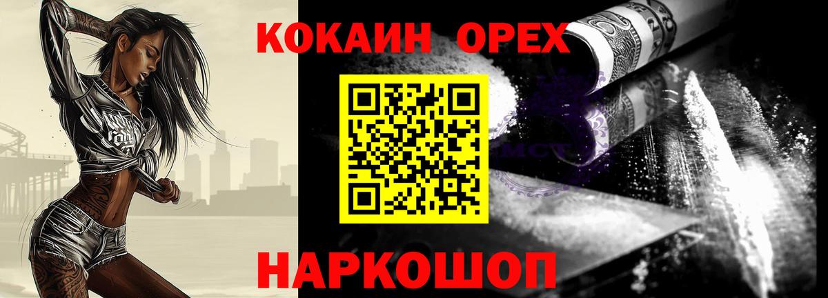 КОКАИН  Вход с VPN  Морозовск  Cocaine FishScale  КОКАИН Боливия 