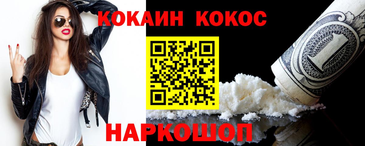 Кокаин FishScale  Морозовск 