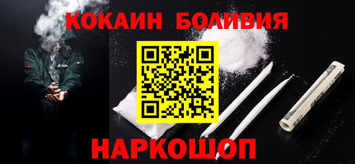 COCAIN Перу Морозовск