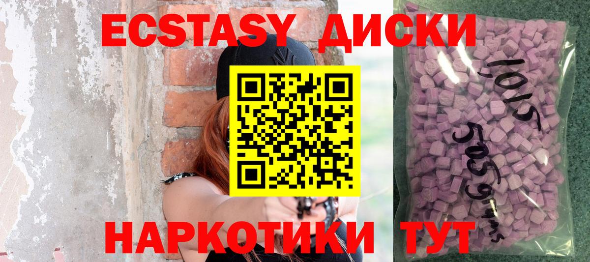 Ecstasy 280мг  ЭКСТАЗИ TESLA  Экстази  Морозовск 