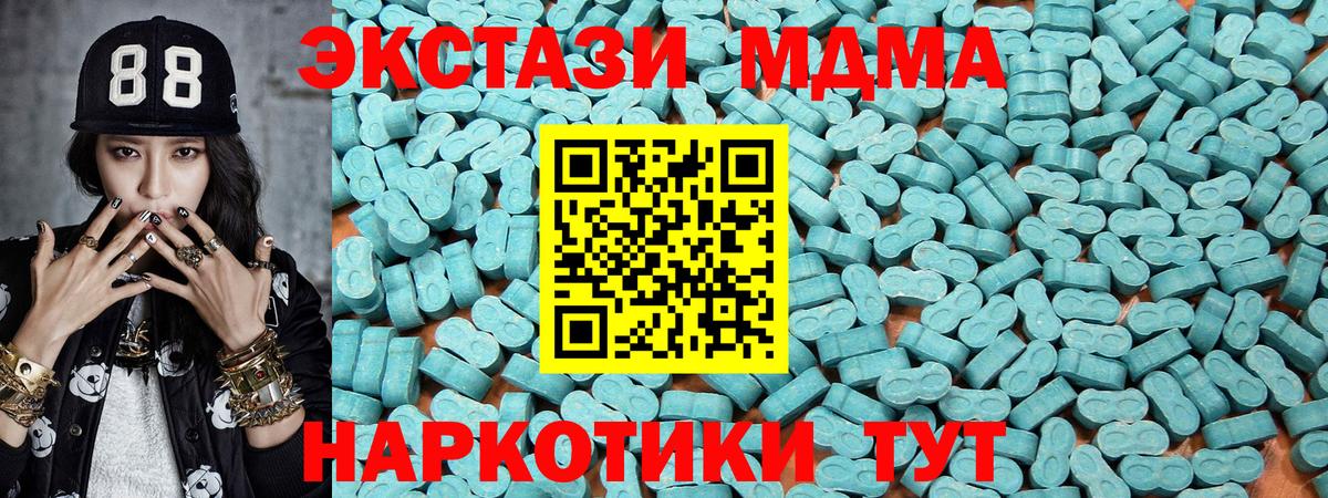 ЭКСТАЗИ DUBAI  Ecstasy  Морозовск  OMG зеркало  Экстази Cube  даркнет официальный сайт  Вход с VPN 
