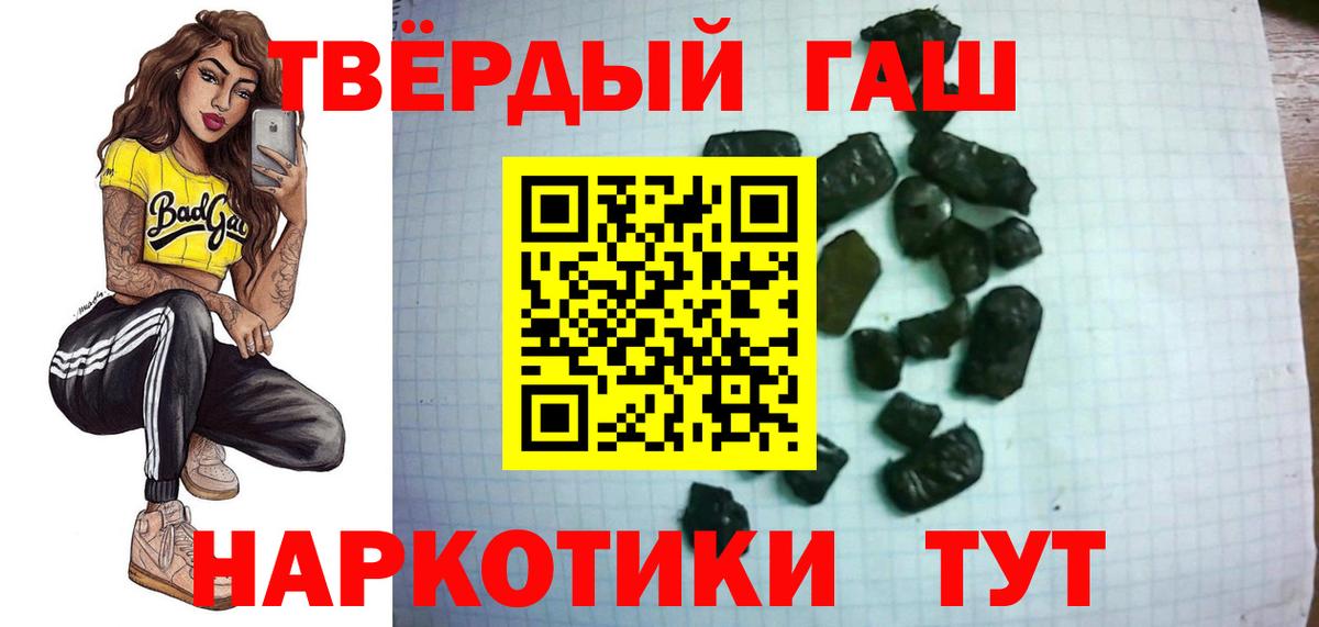 Гашиш 40% ТГК  Гашиш гашик  Вход с VPN  Морозовск 