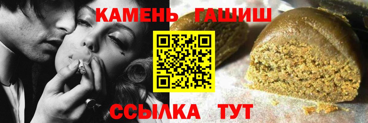 ГАШИШ хэш Морозовск