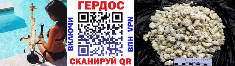ГЕРОИН Афган  наркота  Морозовск 