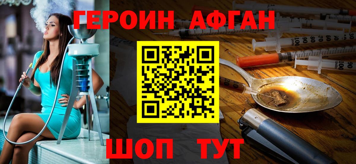 Героин белый Морозовск