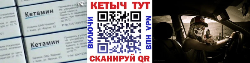 Кетамин ketamine  Морозовск 