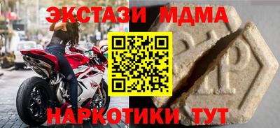 mdma Донецк