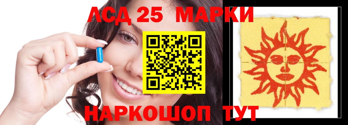 Лсд 25 экстази ecstasy Морозовск