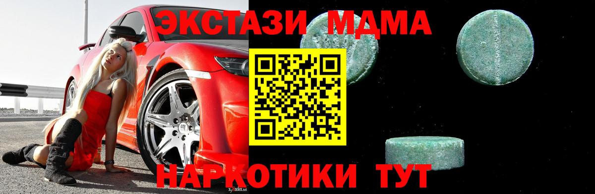 МДМА  Морозовск  MDMA Molly 