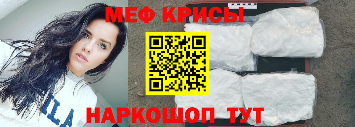 Мефедрон mephedrone  Меф  МЕФ кристаллы  МЯУ-МЯУ  Вход с VPN  Морозовск 