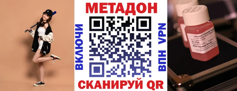 закладки Морозовск Метадон мёд