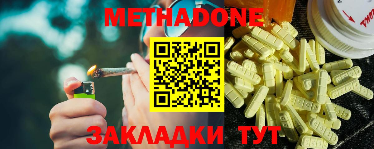 Метадон белоснежный  Вход с VPN  Морозовск 