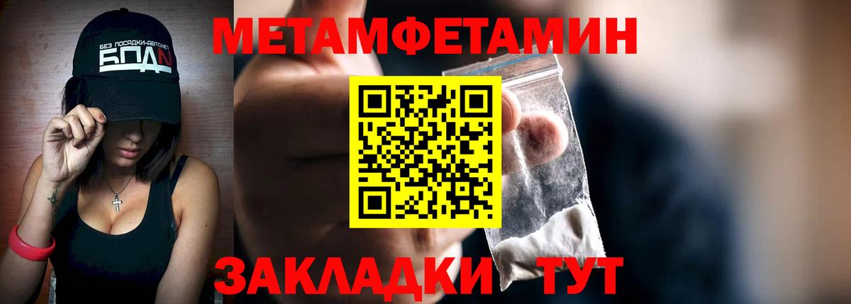 Метамфетамин винт Морозовск