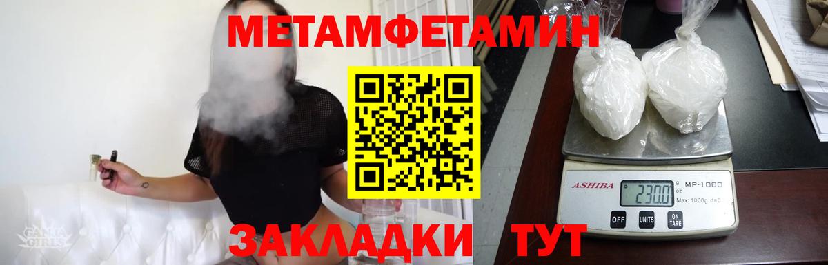 Морозовск  МЕТАМФЕТАМИН Methamphetamine  Вход с VPN 