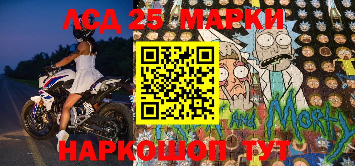 Наркотические марки 1500мкг  Морозовск 