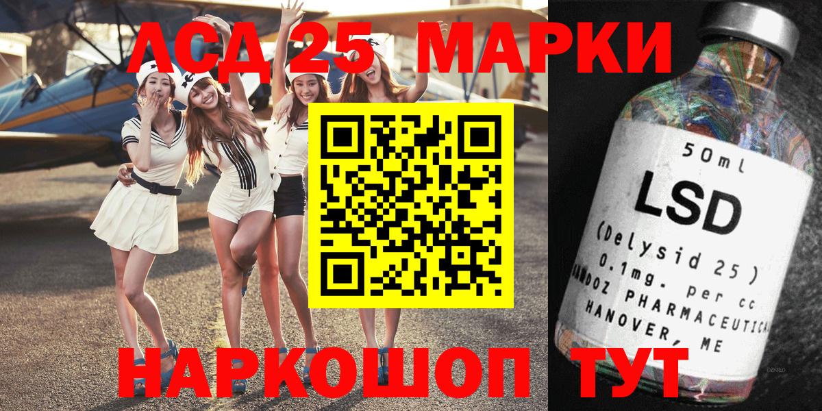 Марки 25I-NBOMe 1,5мг  Вход с VPN  Марки N-bome  Морозовск 