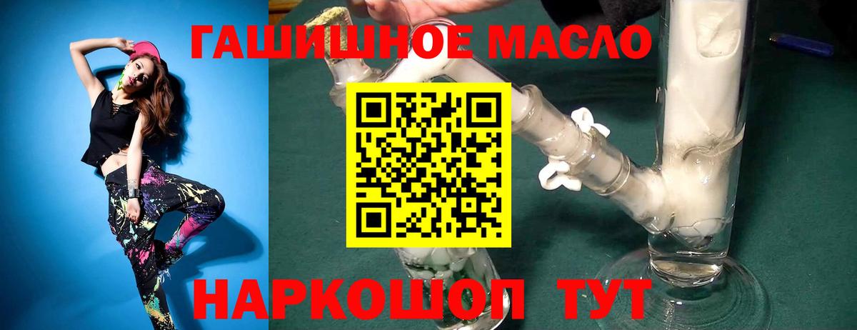 Морозовск  Дистиллят ТГК концентрат  гидра онион  Вход с VPN 