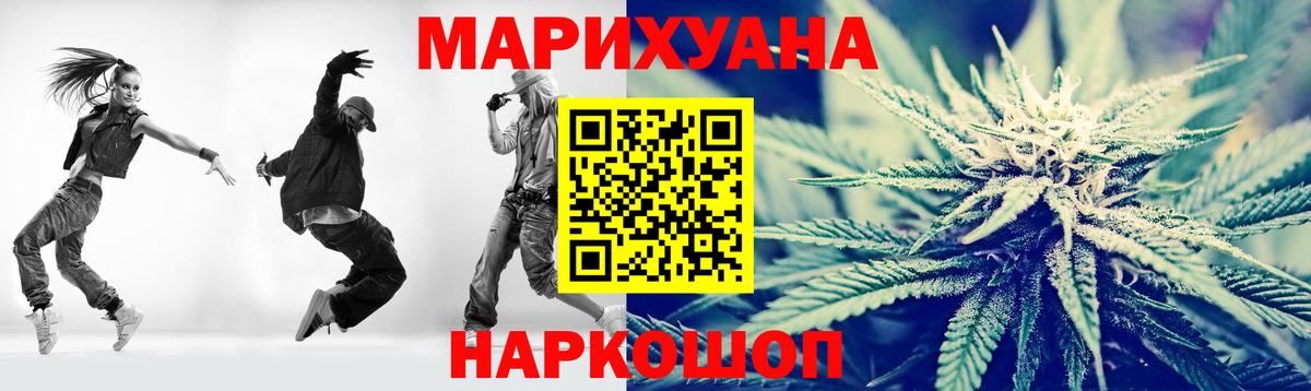 Каннабис Ganja Морозовск